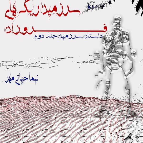 دانلود رمان