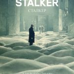 استاکر تارکوفسکی